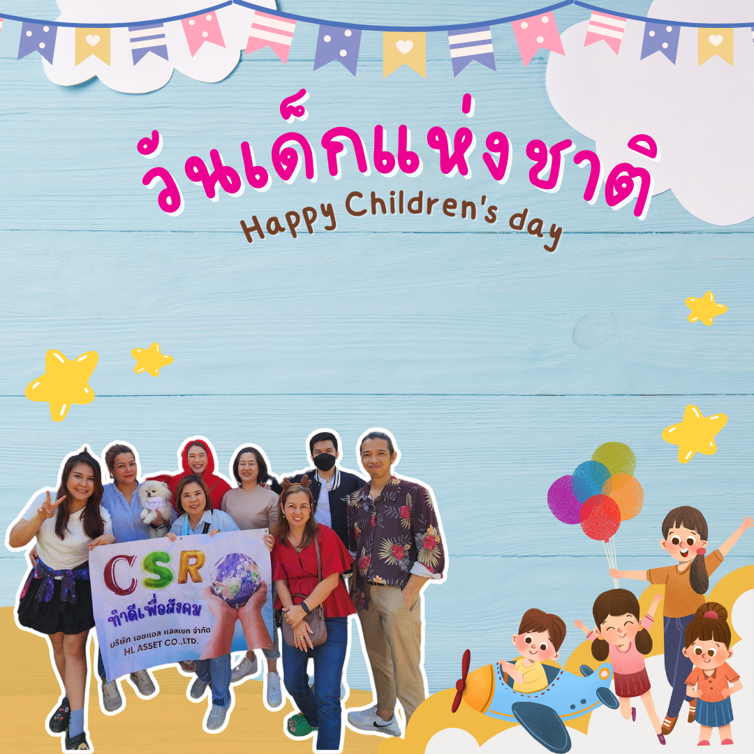 Images/Blog/4aDGSBeG-CSR วันเด็ก 68.png