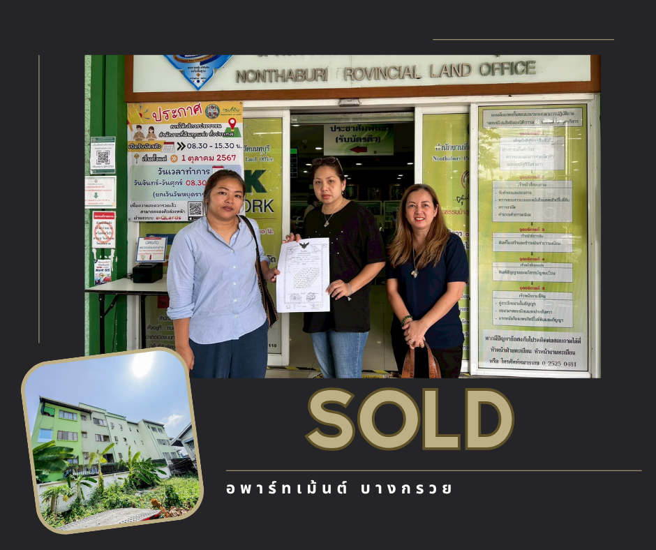Images/Blog/4gwc2Szi-SOLDRented ผลงานของเรา (1).png