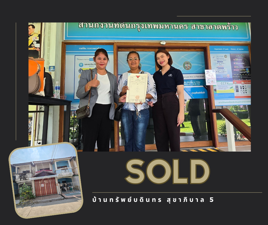 Images/Blog/9ga3OAg9-SOLDRented ผลงานของเรา.png