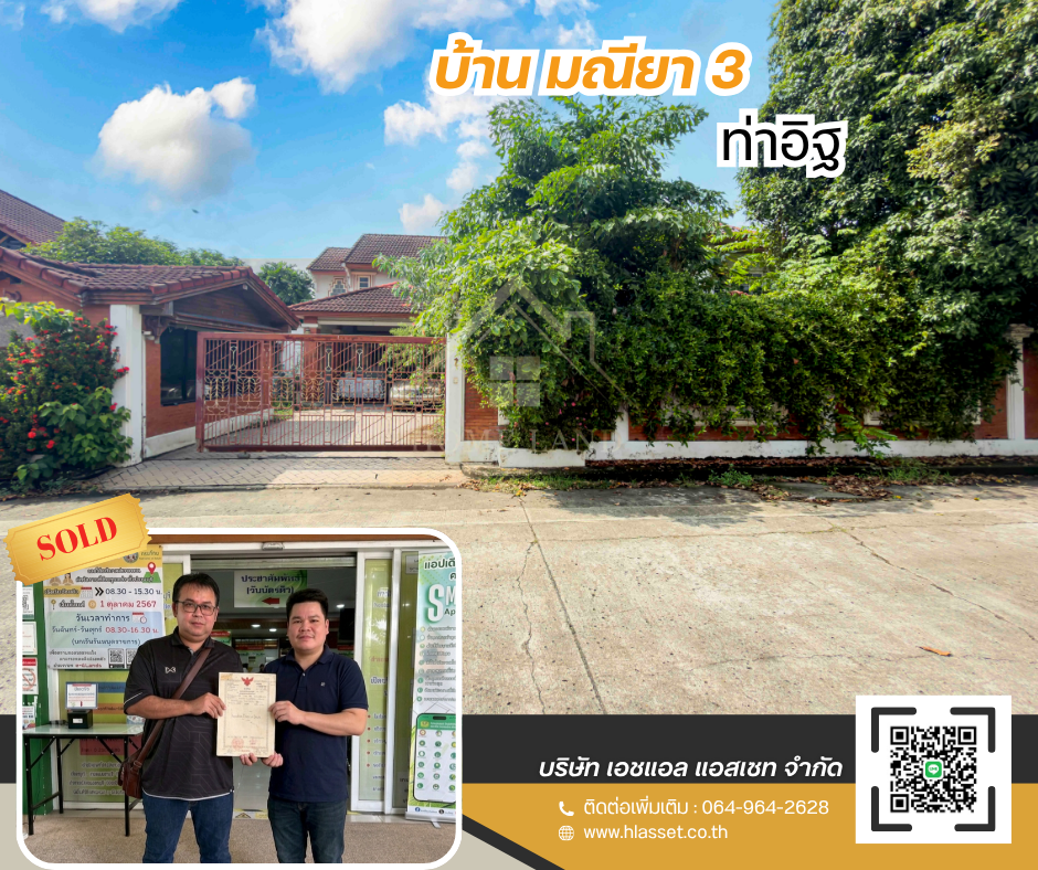 Images/Blog/CHEvMCII-SOLDRented ผลงานของเรา (3).png