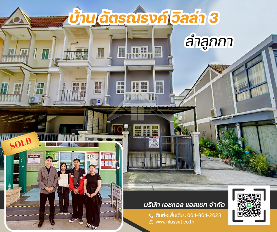 Images/Blog/DYUz79el-SOLDRented ผลงานของเรา (7).png