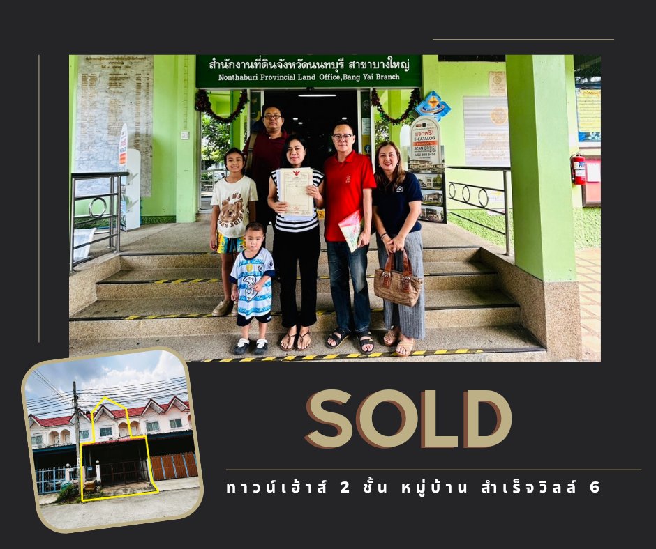 Images/Blog/H8K7b6E5-SOLDRented ผลงานของเรา.png