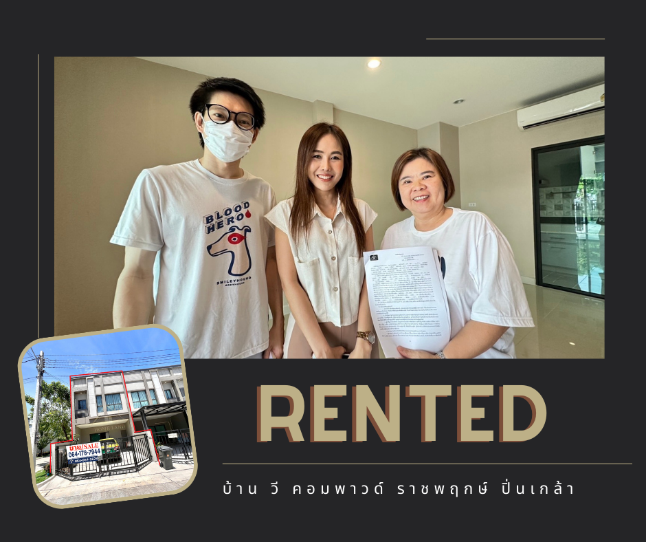 Images/Blog/K73DkSbp-RENTED ผลงานของเรา.png