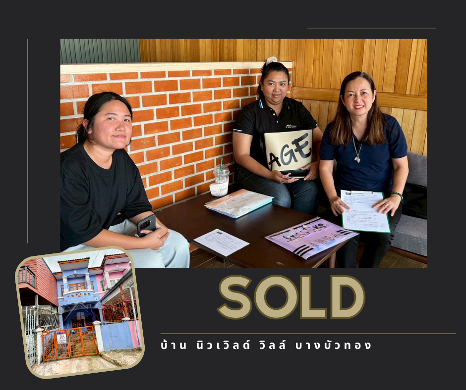 Images/Blog/UD8stLMx-SOLDRented ผลงานของเรา (16).png