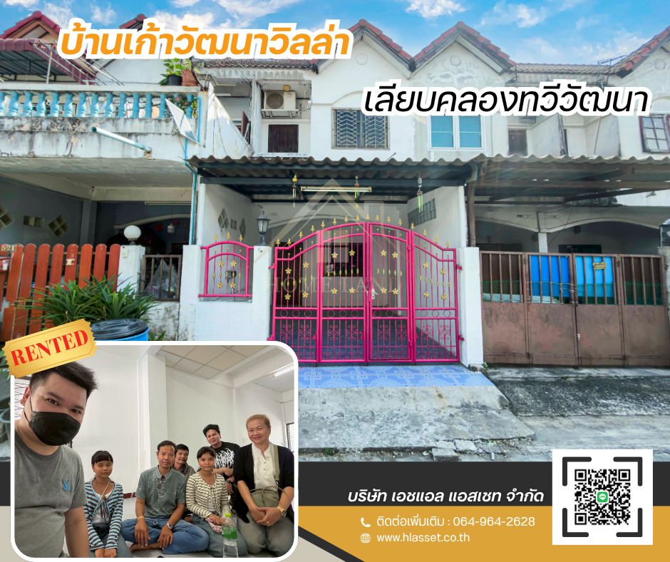 Images/Blog/Vhh6qwMR-SOLDRented ผลงานของเรา (6).png
