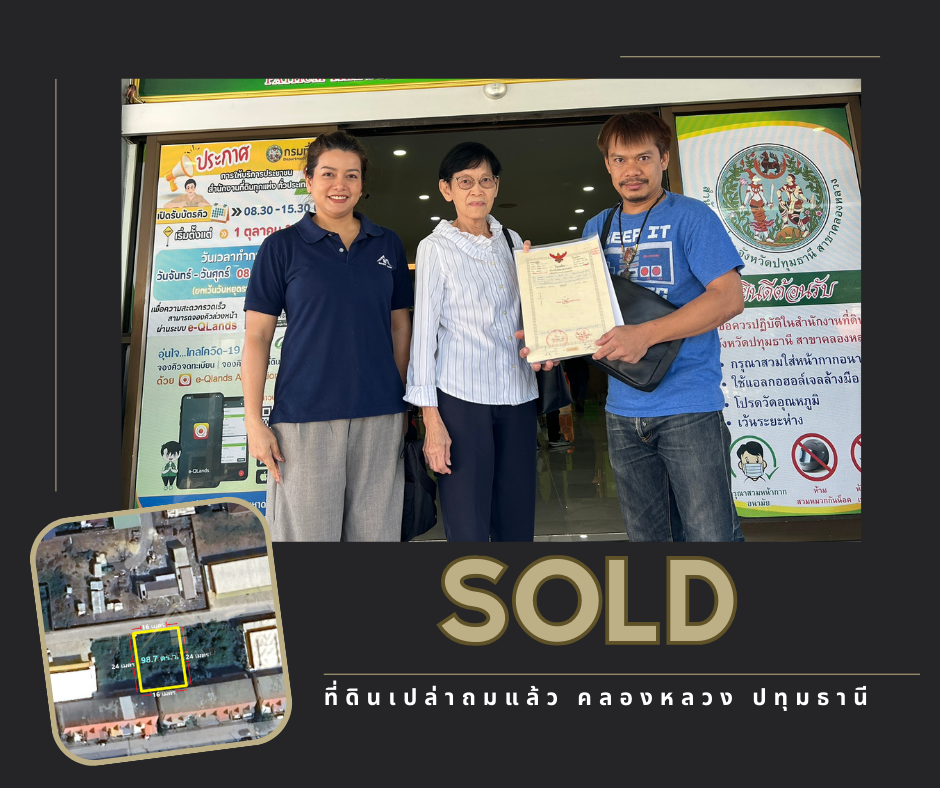 Images/Blog/a7noQbDV-SOLDRented ผลงานของเรา (14).png