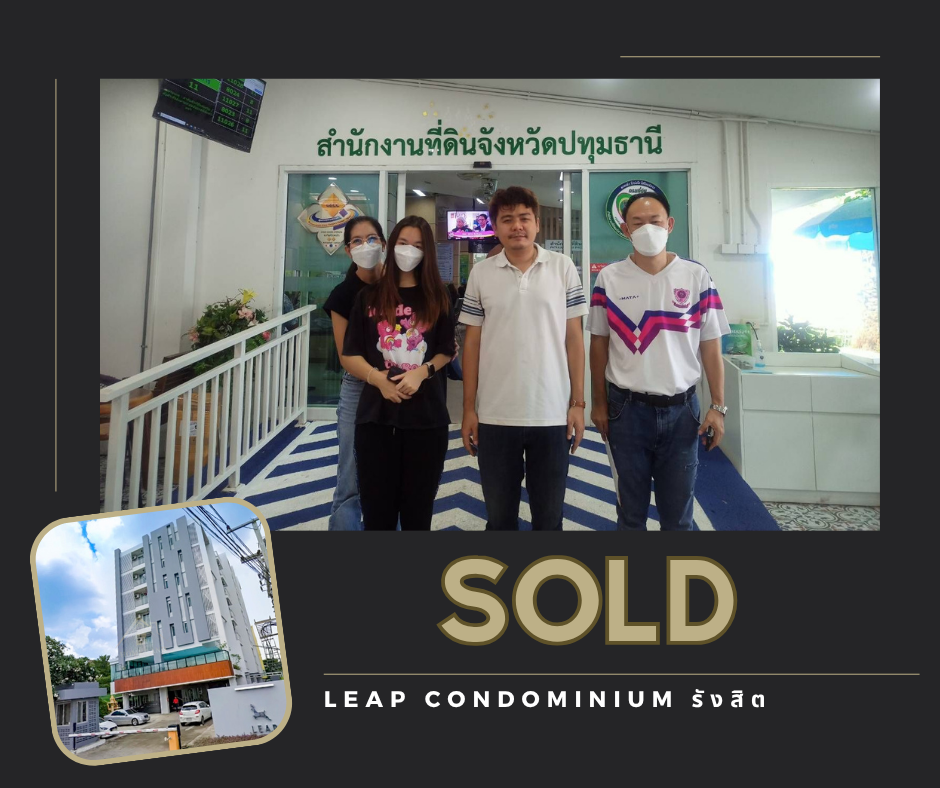 Images/Blog/aVJoKa8I-SOLDRented ผลงานของเรา.png
