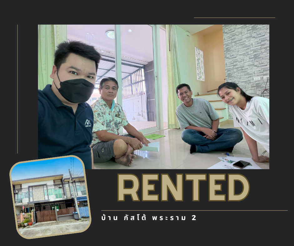 Images/Blog/aoSaA4zN-SOLDRented ผลงานของเรา (20).png