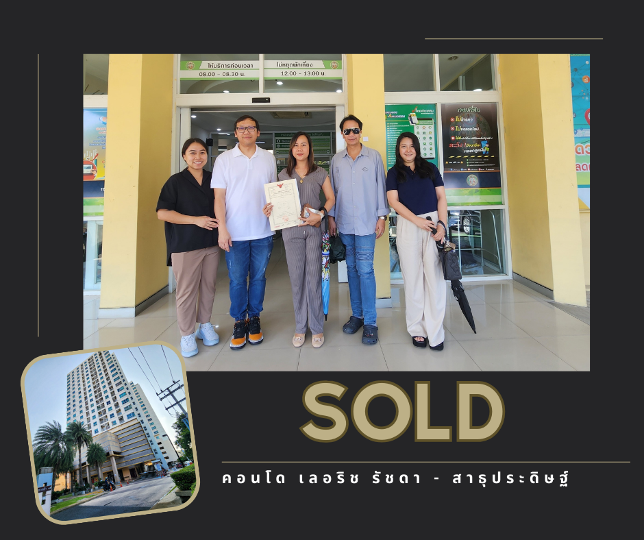 Images/Blog/brKBPzeK-SOLDRented ผลงานของเรา (15).png