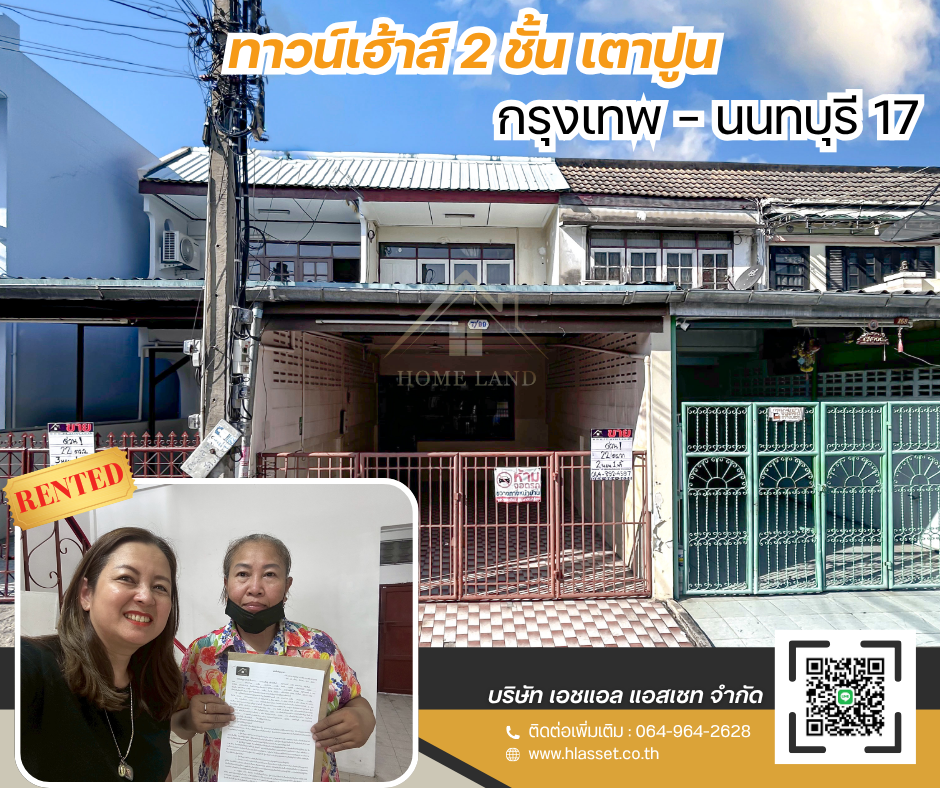Images/Blog/dcmjBXWm-SOLDRented ผลงานของเรา (2).png