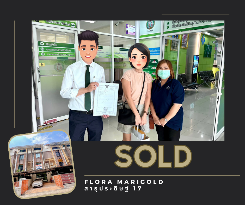 Images/Blog/fw6EibF0-SOLDRented ผลงานของเรา (4).png