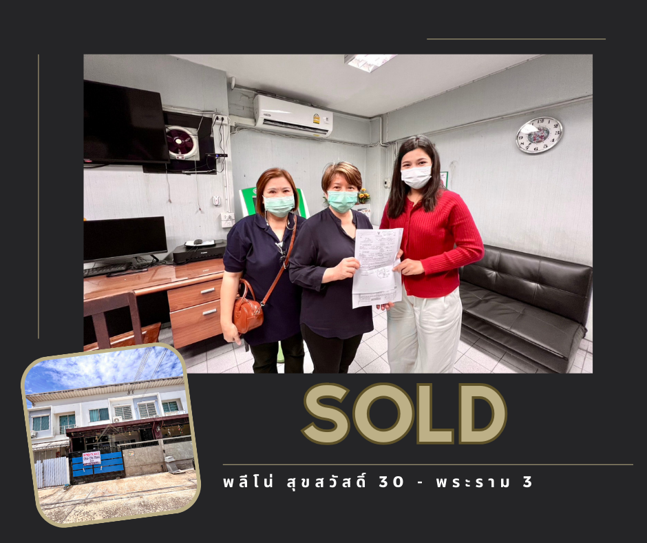 Images/Blog/jJ6dUDnT-SOLDRented ผลงานของเรา (5).png