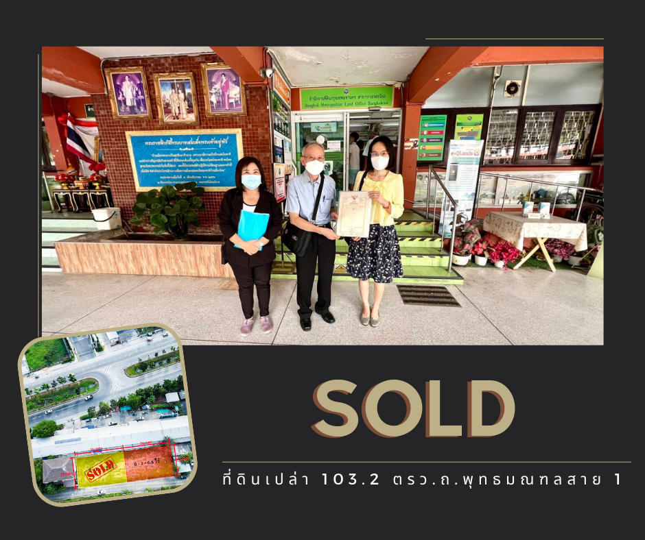 Images/Blog/lgkVRogG-ที่ดินเปล่า 103.2 ตรว พุทธมณฑลสาย 1.png