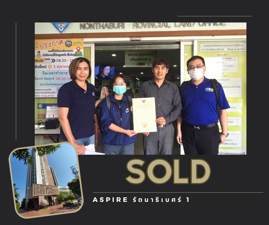 Images/Blog/oEm3FPdh-SOLDRented ผลงานของเรา (1).png
