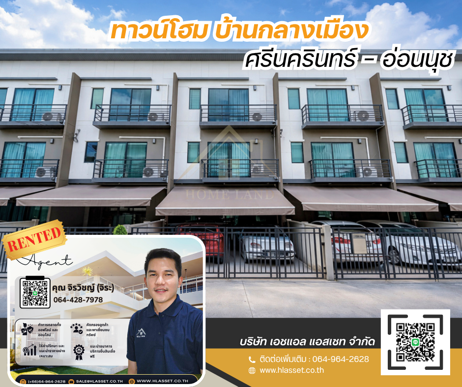 Images/Blog/p63LUrKK-SOLDRented ผลงานของเรา (1).png
