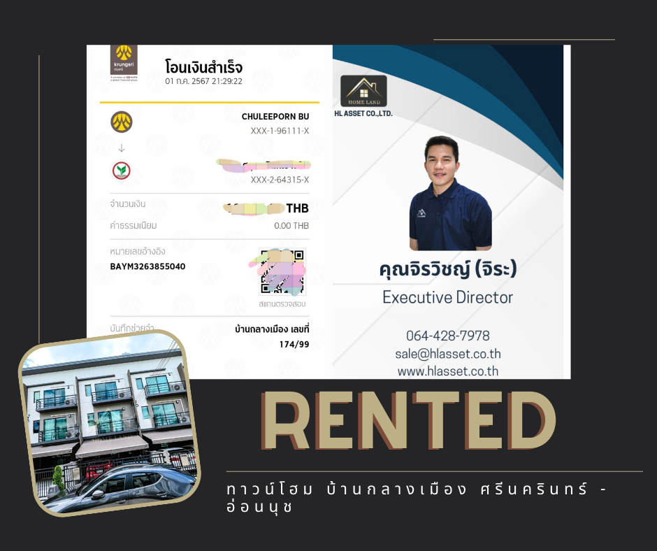 Images/Blog/sGlfUjUB-ทาวน์โฮม บ้านกลางเมือง ศรีนครินทร์ - อ่อนนุช.png