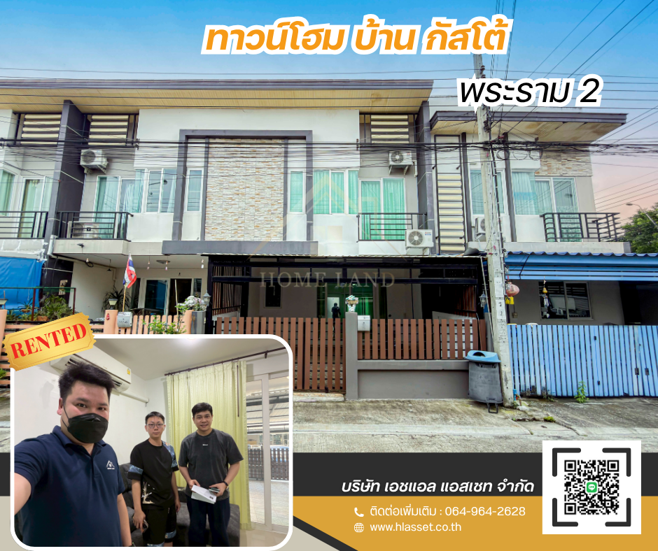 Images/Blog/sdZN9lCA-SOLDRented ผลงานของเรา (4).png