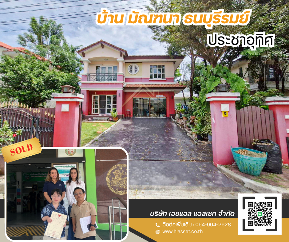 Images/Blog/v2VdLZXk-SOLDRented ผลงานของเรา (1).png