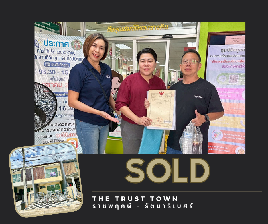 Images/Blog/z87mRuNw-SOLDRented ผลงานของเรา (3).png